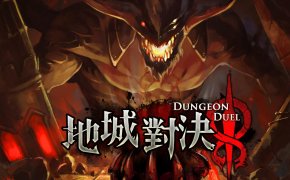Dungeon Duel: copertina